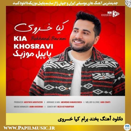 Kia Khosravi Bekhand Baram دانلود آهنگ بخند برام از کیا خسروی